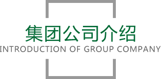 JN江南·体育官网