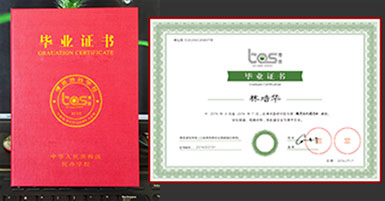 JN江南·体育毕业证书