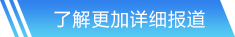 JN江南·体育网站首页