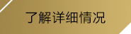 JN江南·体育